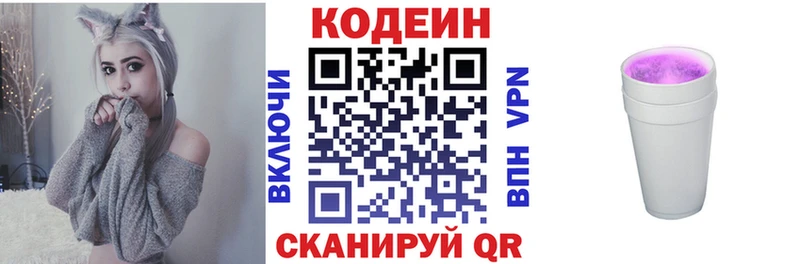 Кодеин Purple Drank  мега ССЫЛКА  Чадан 