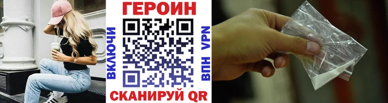 ГЕРОИН VHQ  Чадан 