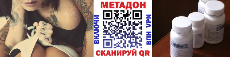 Метадон methadone  Чадан 